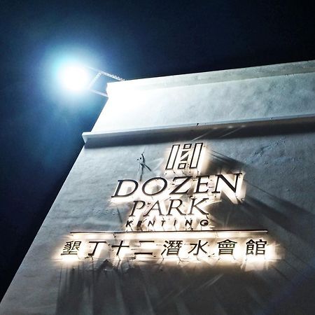 Dozen Park Kenting Bed & Breakfast Bagian luar foto